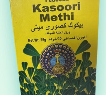 Kasoori Methi-dried fenugreek leaves