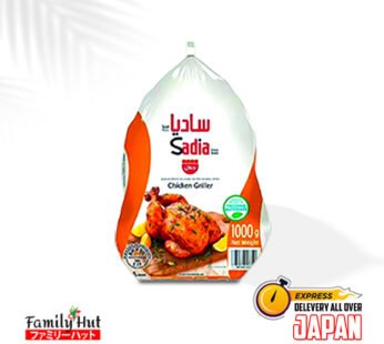 Chicken Whole (Sadia) 1200gm(1.2kg)