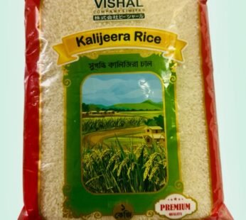 Vishal Kalijeera Rice (1kg)
