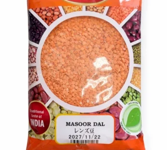 Split Masoor Dal (Red Lentils) | Premium Quality | Product of India