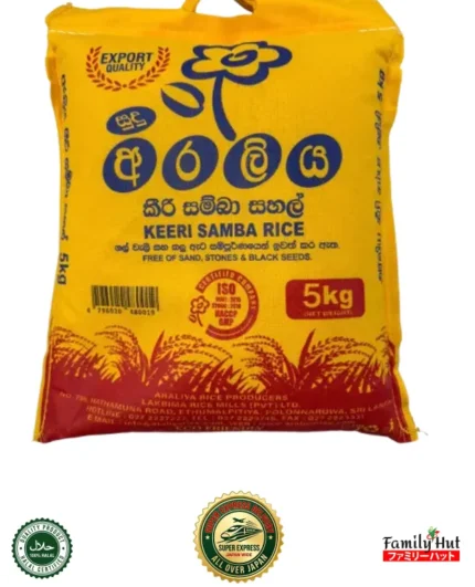 Araliya Keeri Samba Rice 5kg - Export Quality Sri Lankan White Rice Free of Sand, Stones & Black Seeds - Premium Long Grain Rice for Daily Meals